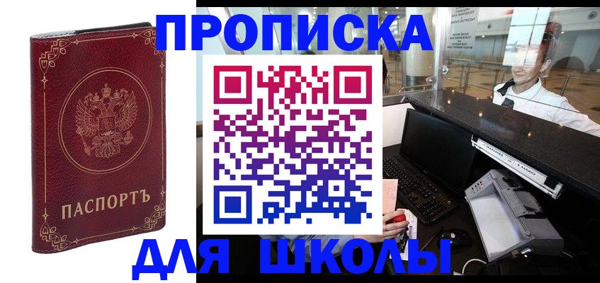 временная регистрация законно в Вилючинске