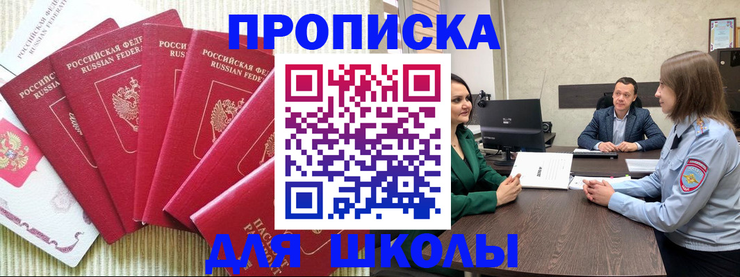 временная регистрация госуслуги в Вилючинске