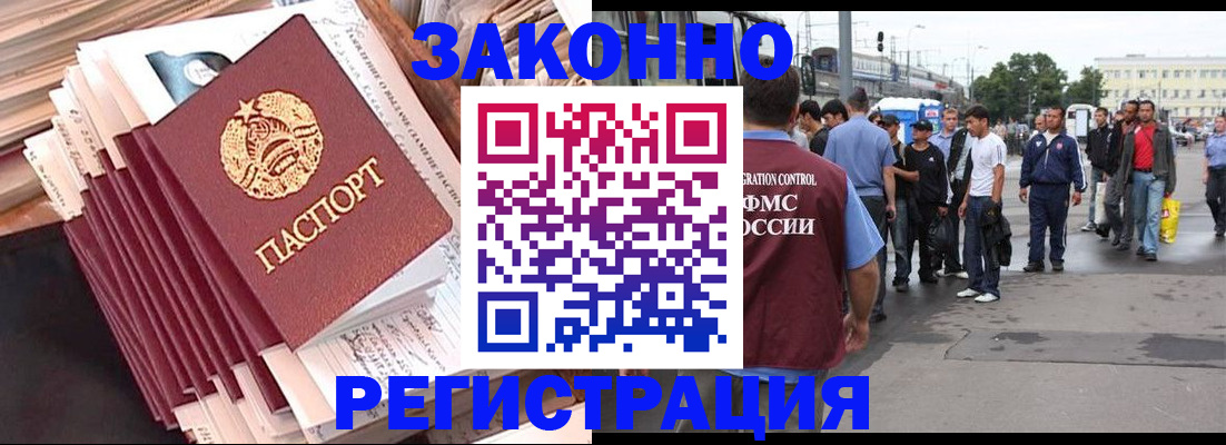 временная прописка в Вилючинске
