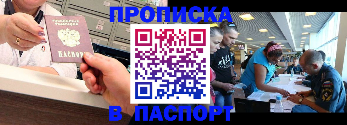 временная регистрация 2025 в Вилючинске